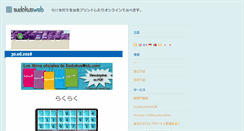 Desktop Screenshot of jp.sudokusweb.com