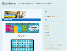 Tablet Screenshot of jp.sudokusweb.com