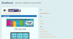 Desktop Screenshot of ko.sudokusweb.com